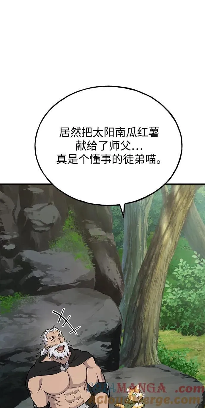 [第70话] 火焰诅咒72