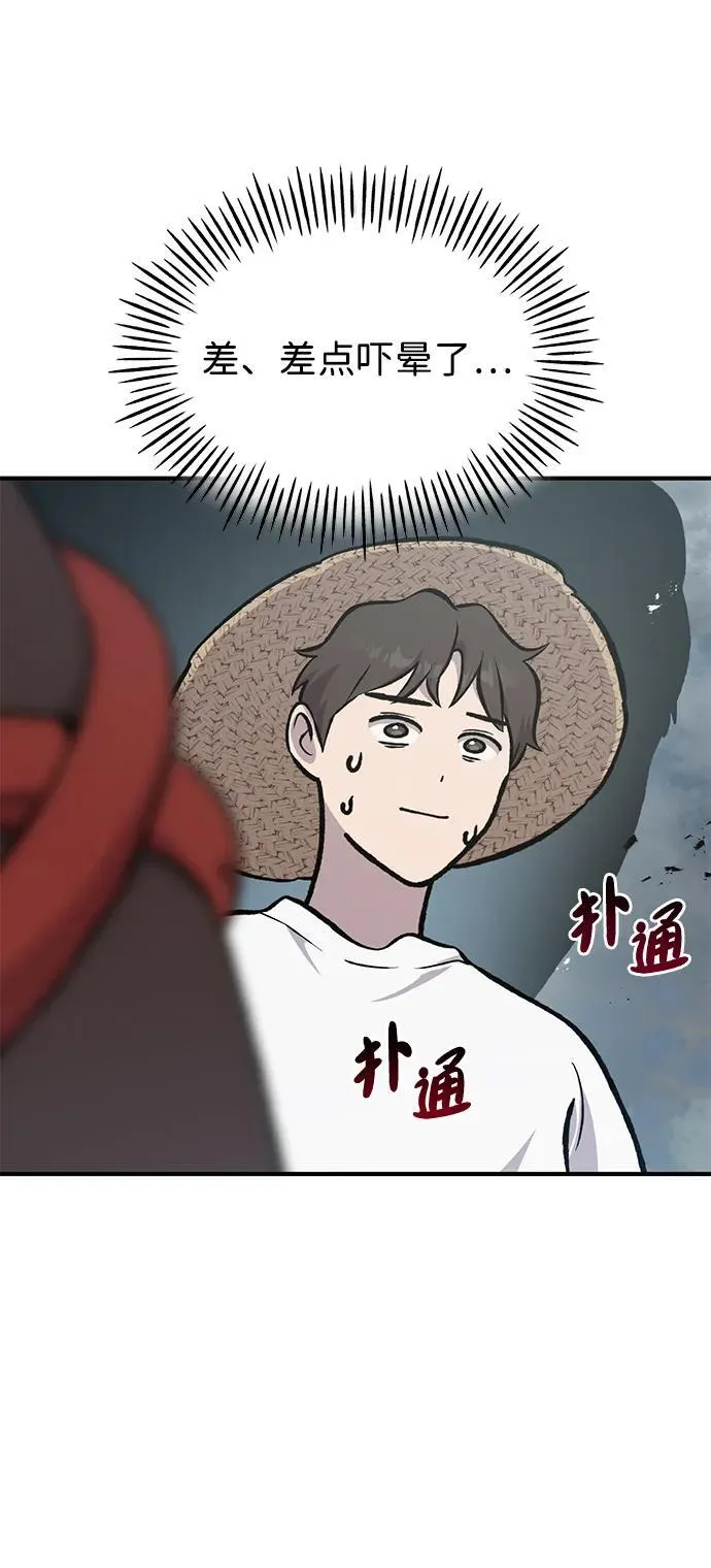 [第77话] 有实习生了34