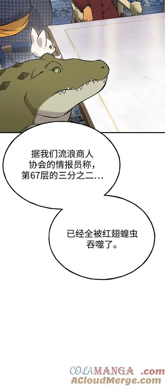 [第59话] 危机68