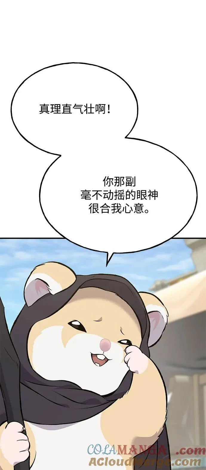[第63话] 突变12