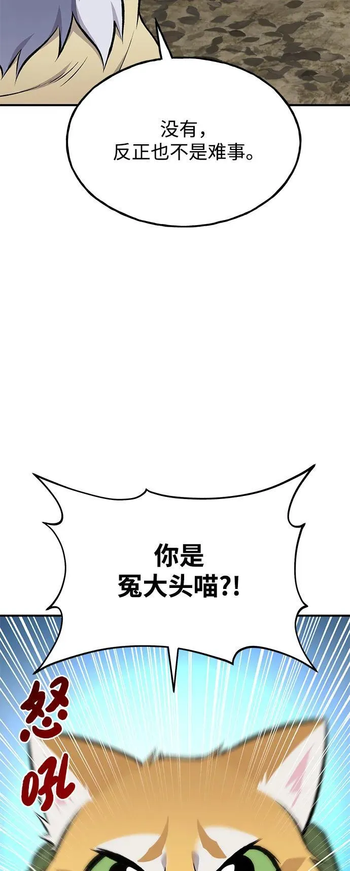 [第68话] 从我们家滚出去！105