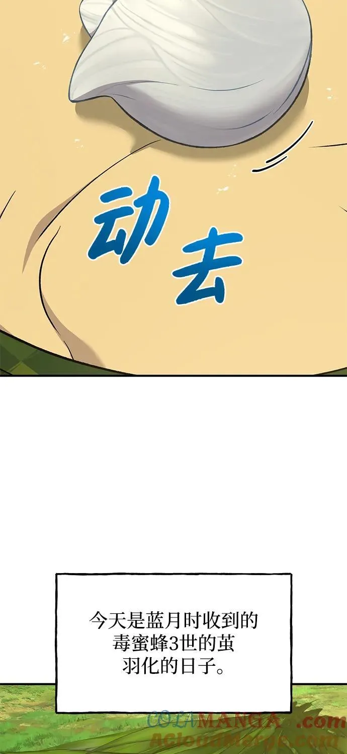 [第63话] 突变100