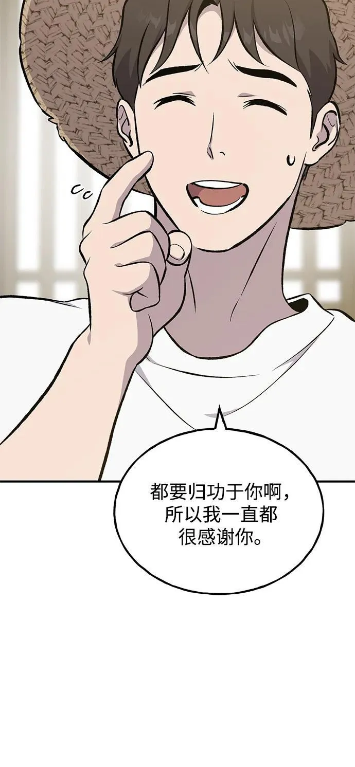 [第71话] 激发新的才能69