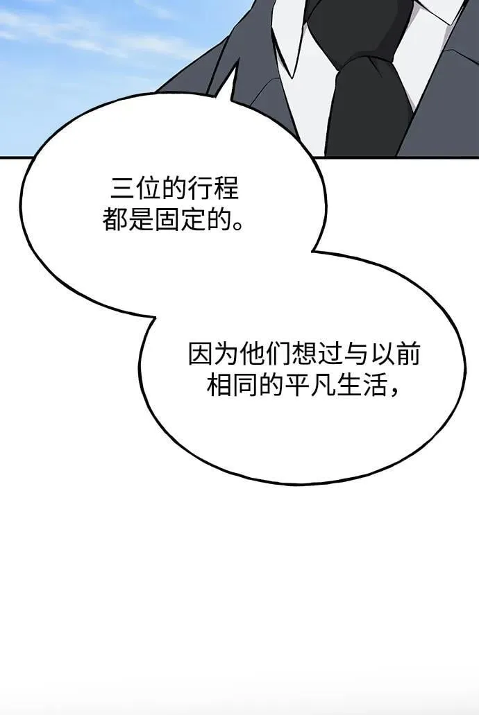 [第60话] 毒蜘蛛的毒46