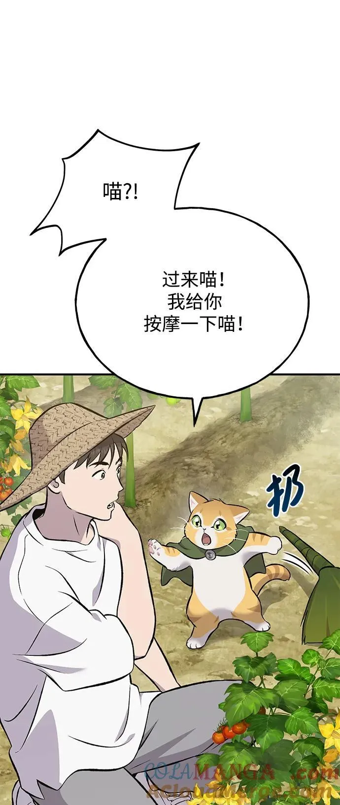 [第66话] 黑龙的恩宠96
