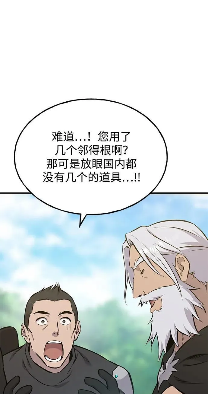 [第72话] 被揭穿的谎言86