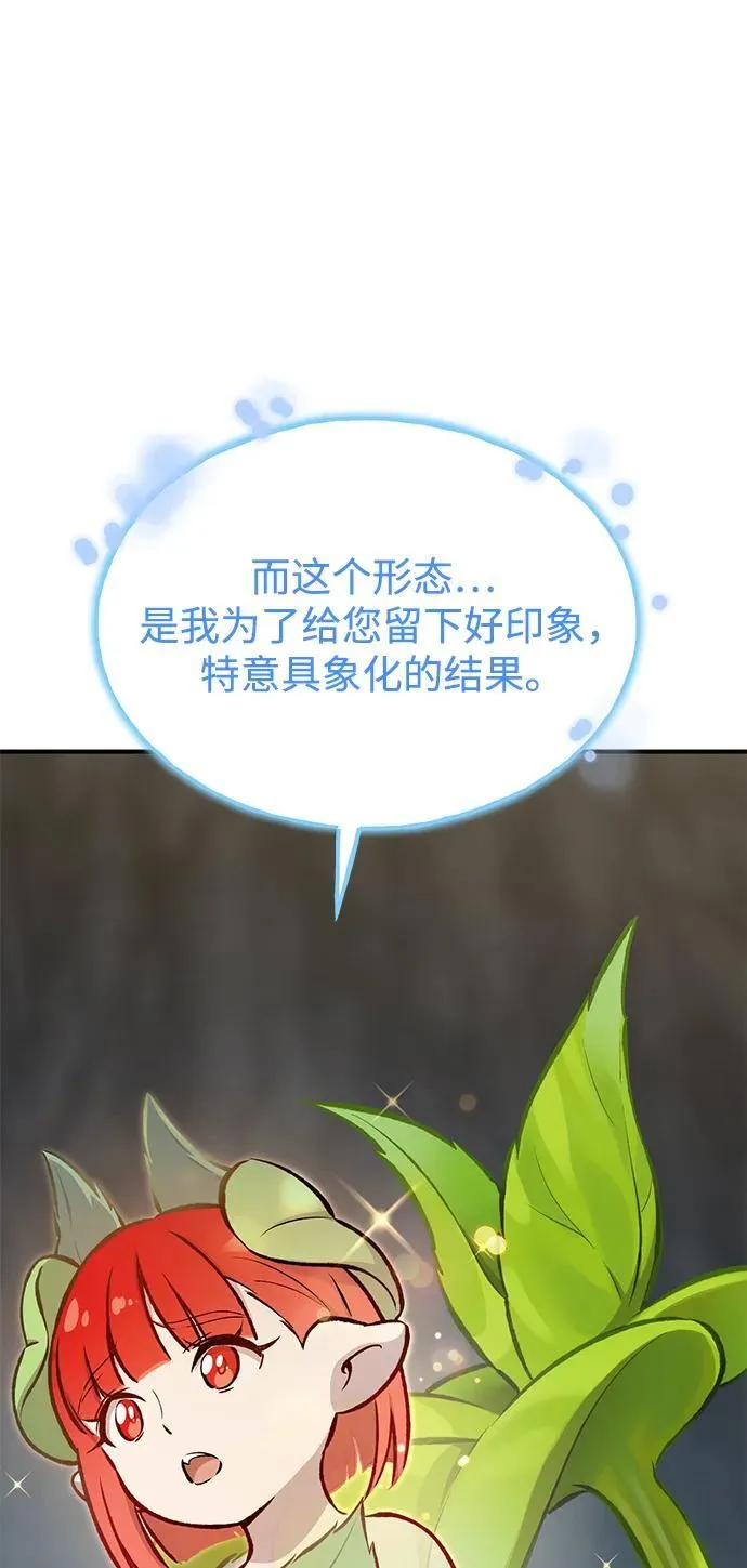 [第73话] 火花苹果树7