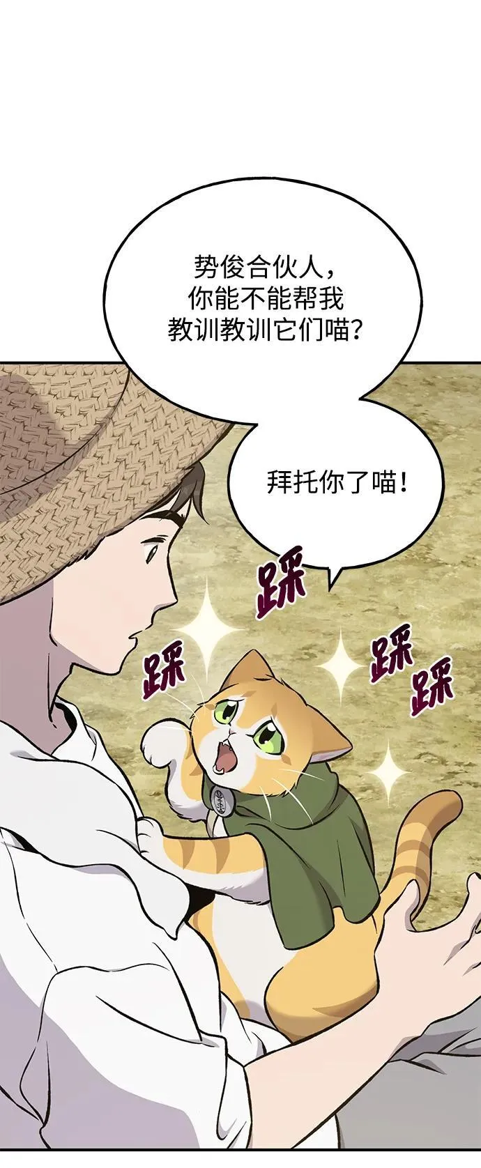 [第76话] 欧仁的苦难18