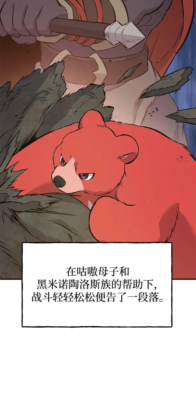 [第69话] 很重要的关系79