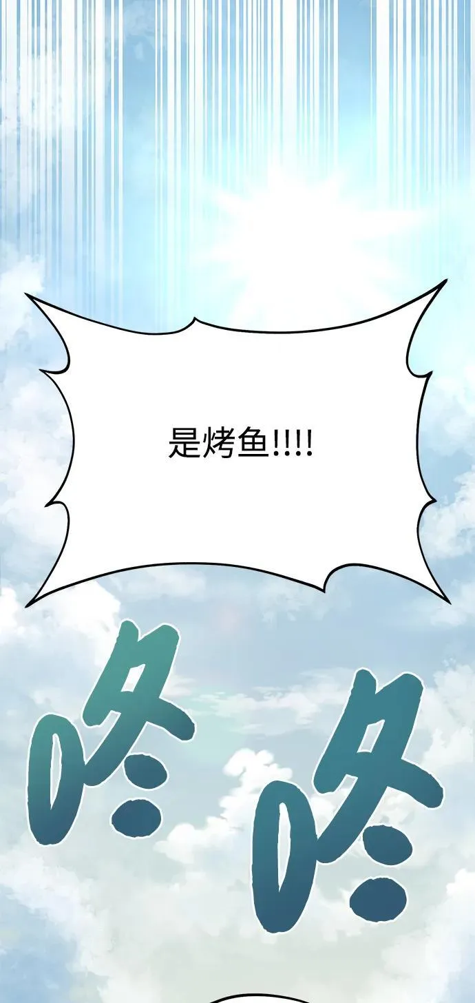 [第76话] 欧仁的苦难79