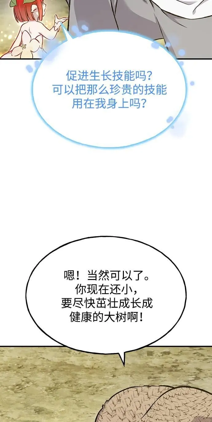 [第75话] 新的命名道具！89