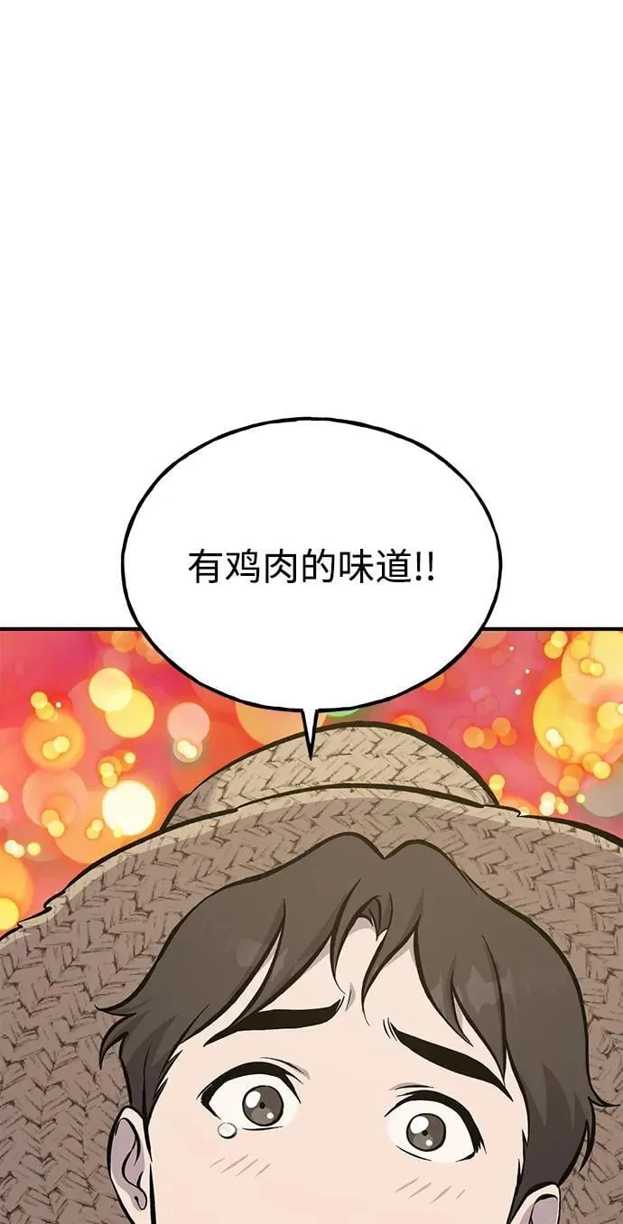 [第70话] 火焰诅咒121