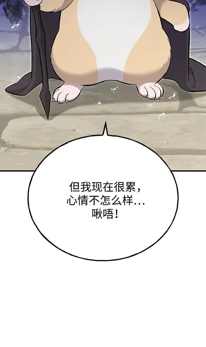 [第62话] 蜂蜜熊101
