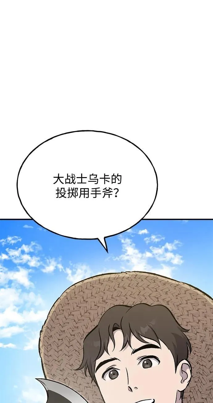 [第75话] 新的命名道具！5