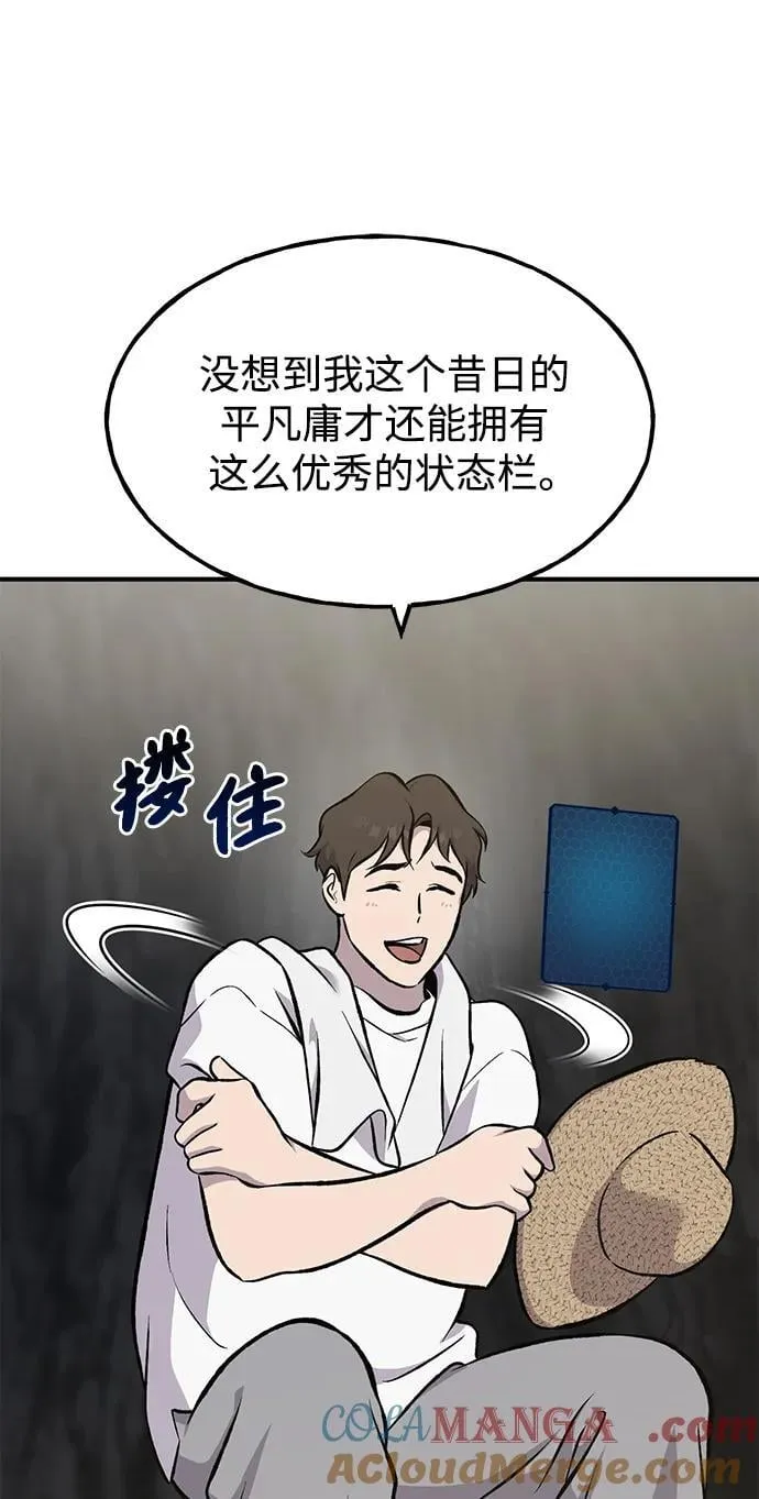 [第75话] 新的命名道具！60