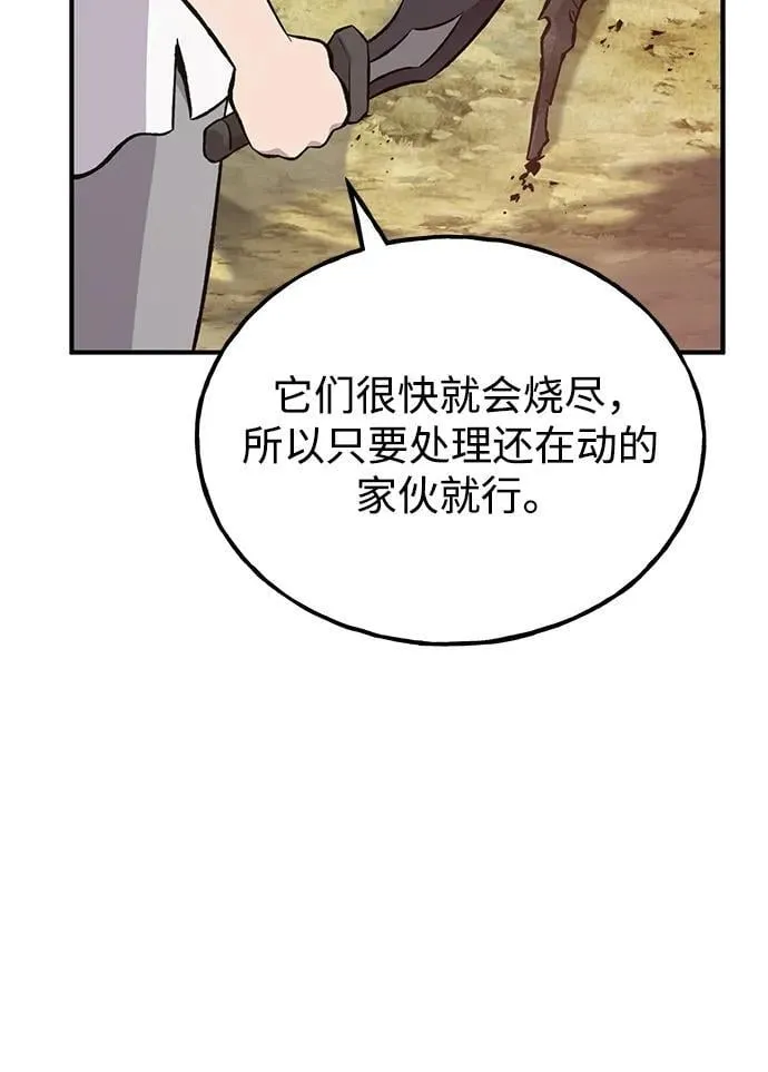 [第72话] 被揭穿的谎言11