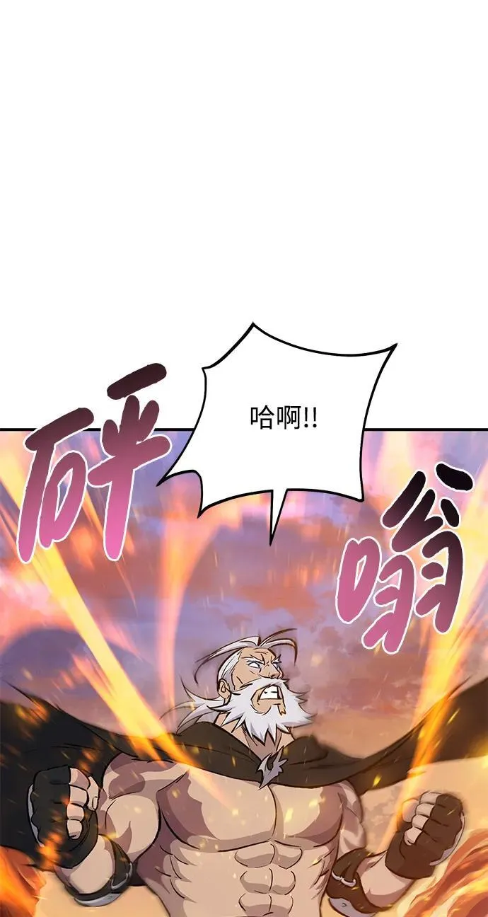 [第70话] 火焰诅咒18