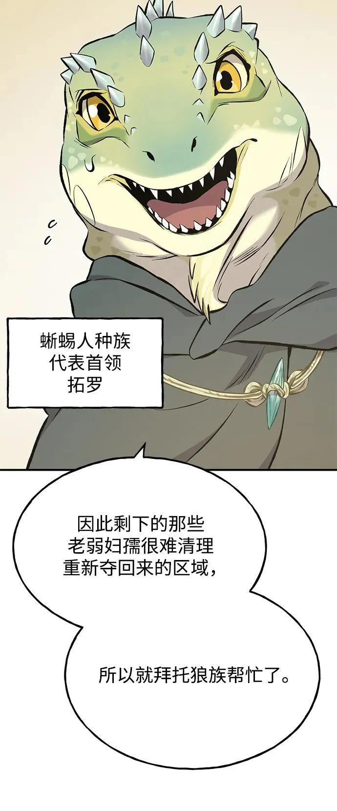[第69话] 很重要的关系26