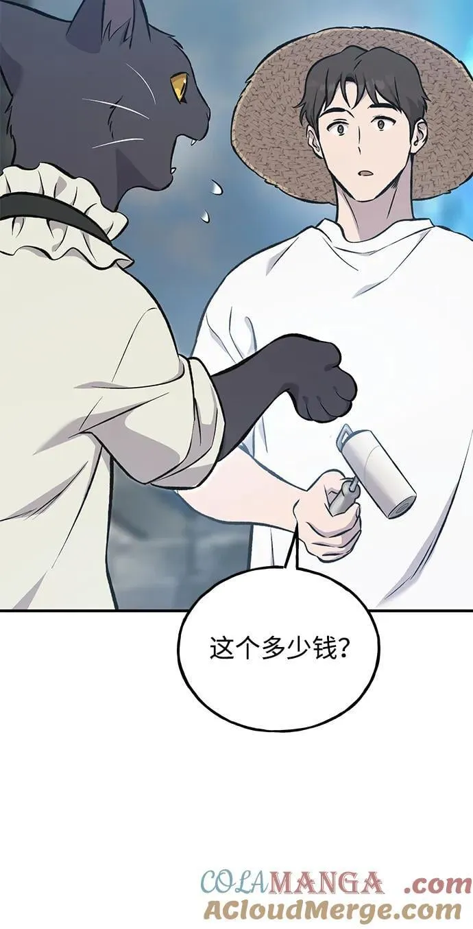 [第77话] 有实习生了16