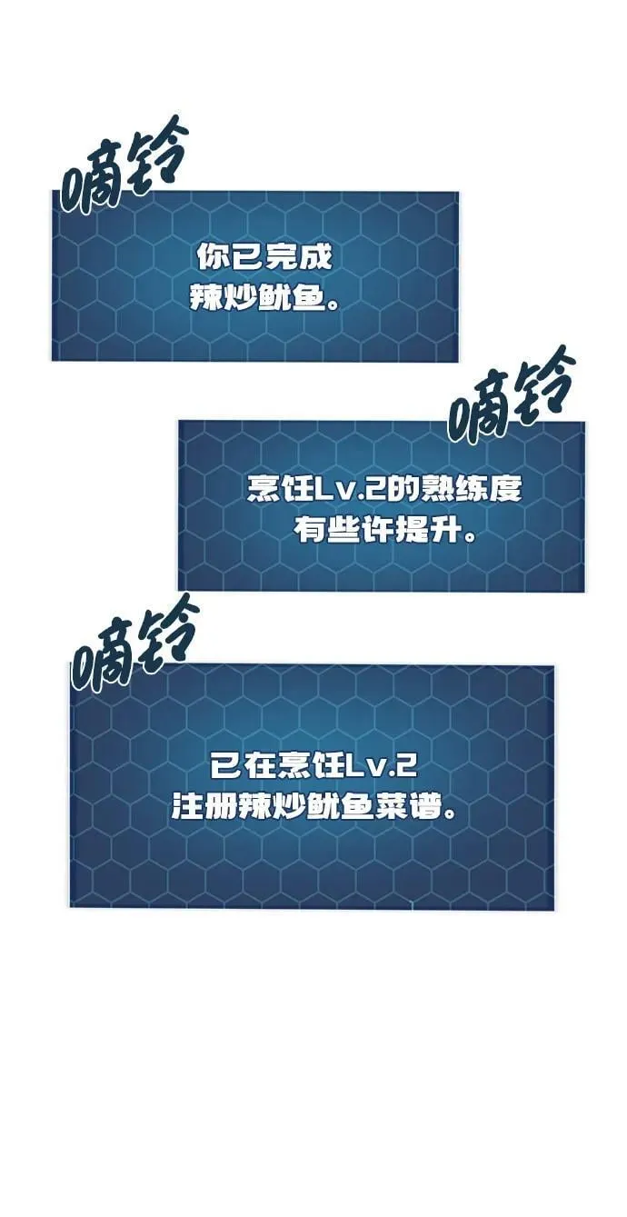 [第64话] 刀刃大葱18