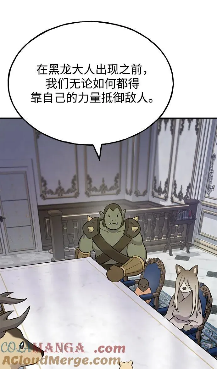 [第59话] 危机100