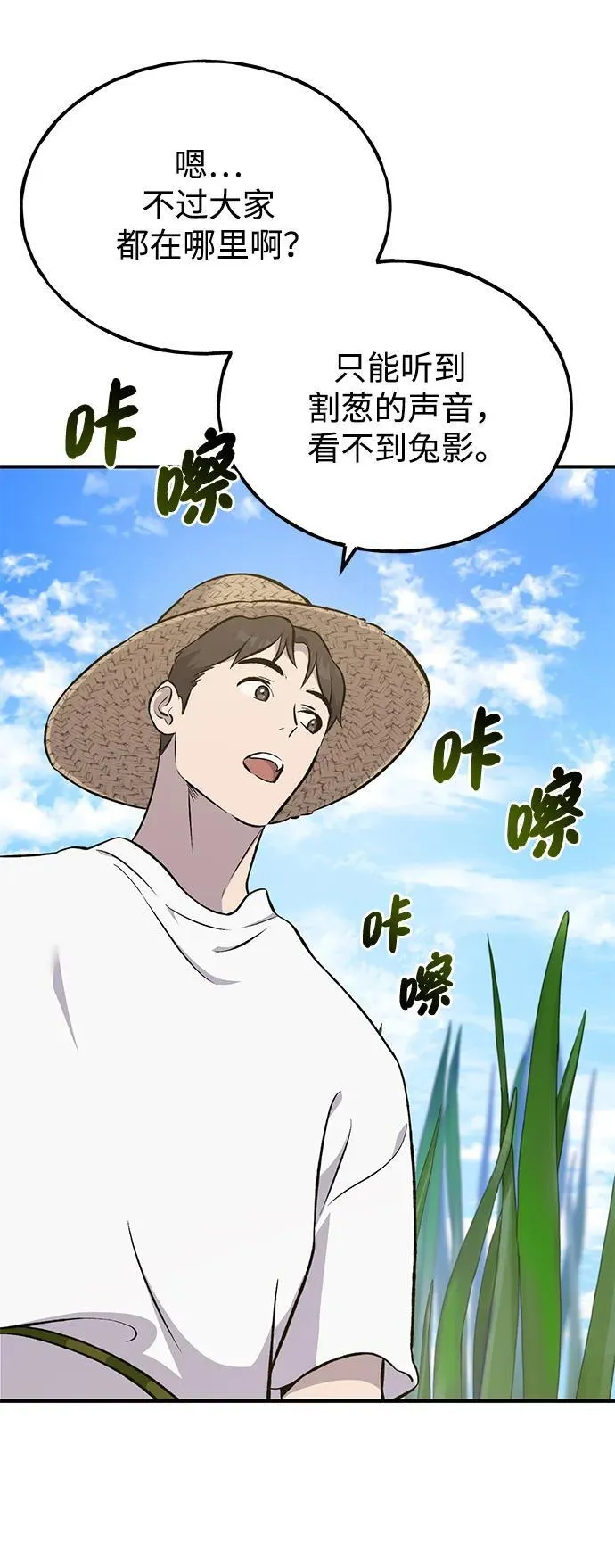 [第64话] 刀刃大葱59