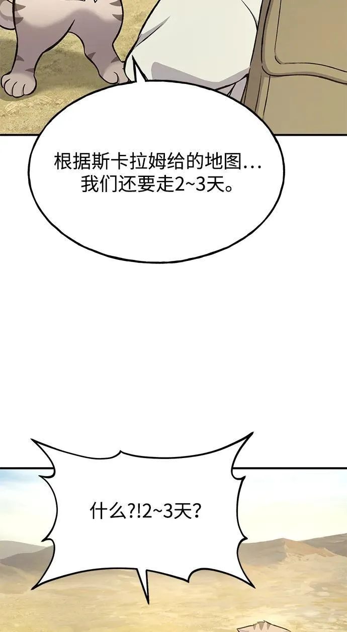 [第76话] 欧仁的苦难34