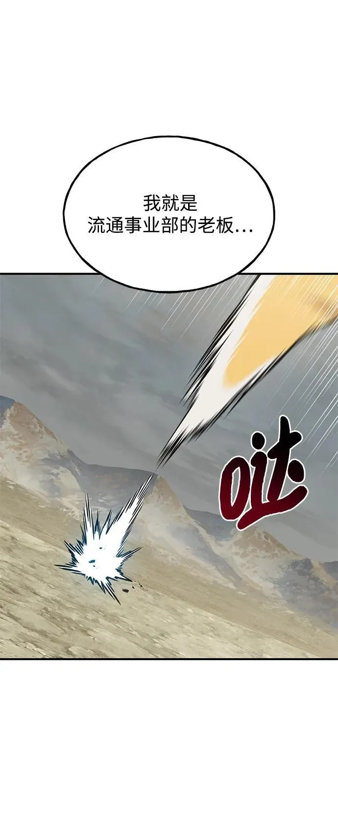[第77话] 有实习生了78