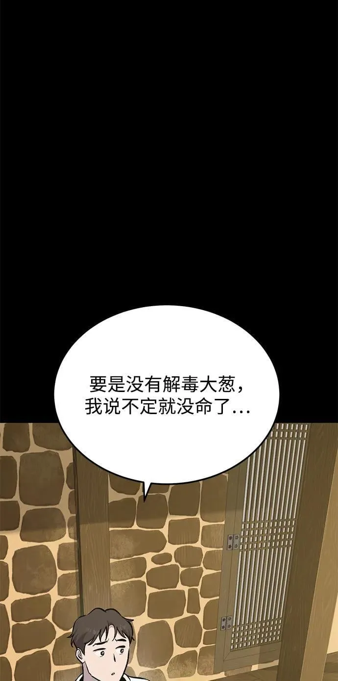[第70话] 火焰诅咒107