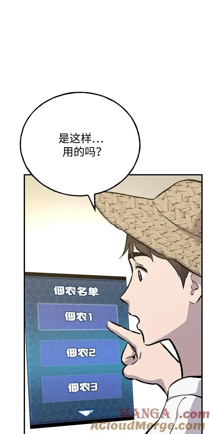 [第71话] 激发新的才能84