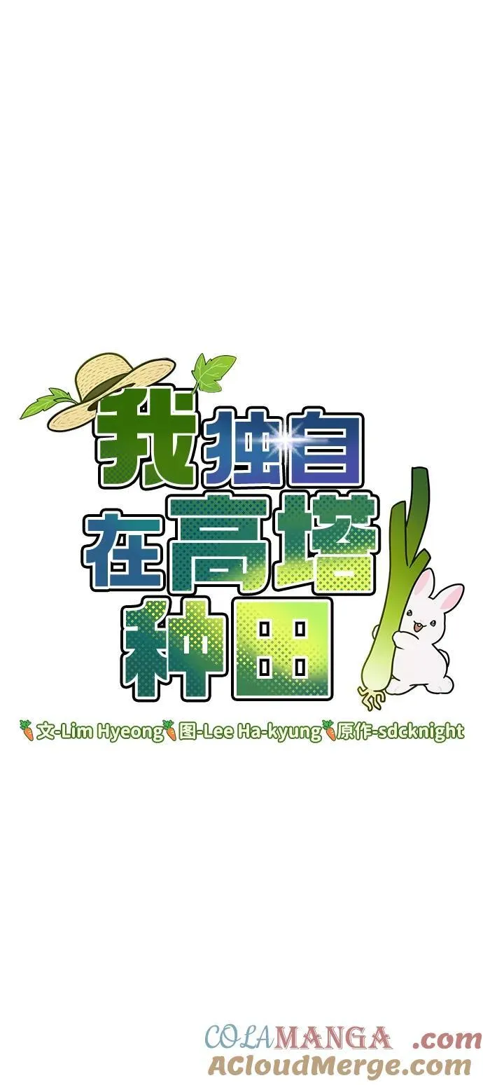 [第68话] 从我们家滚出去！96