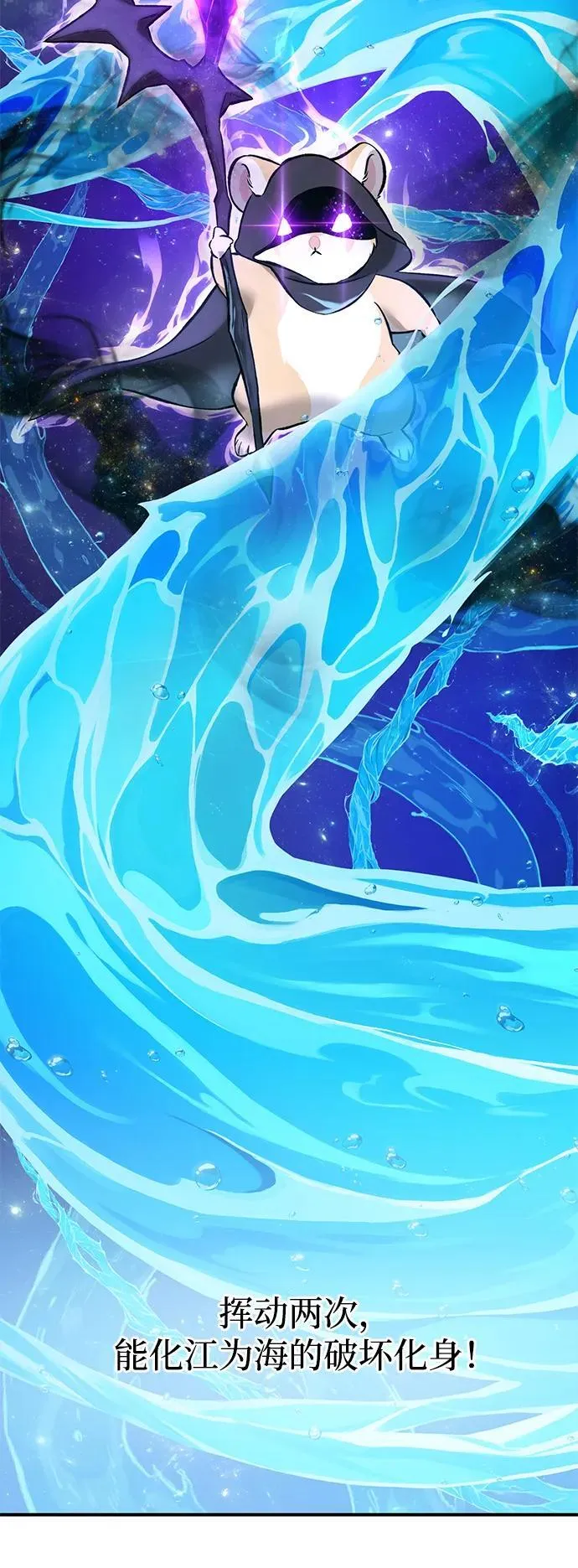 [第62话] 蜂蜜熊97