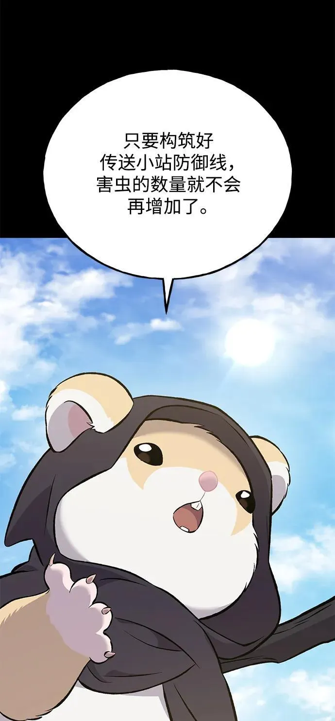 [第66话] 黑龙的恩宠63