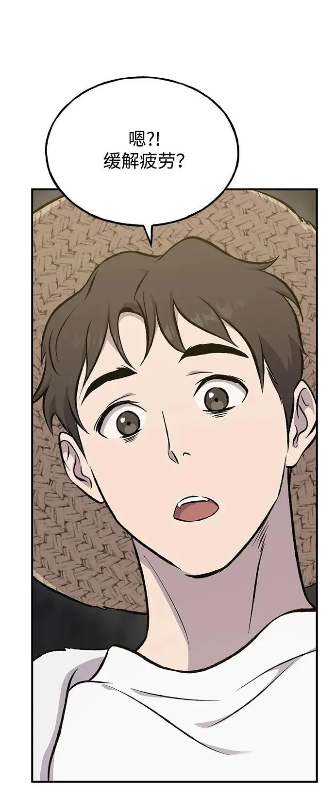[第75话] 新的命名道具！103