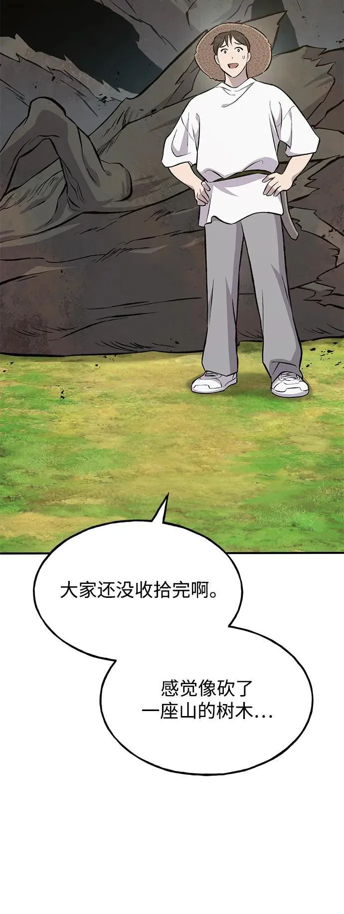 [第69话] 很重要的关系77