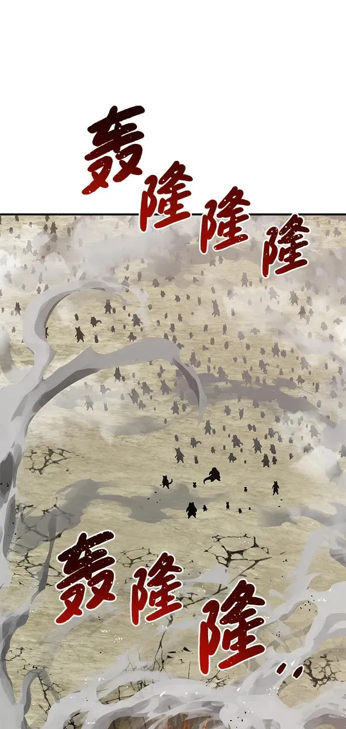 [第66话] 黑龙的恩宠17