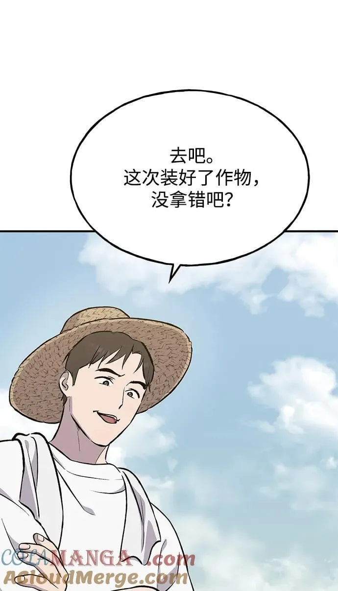 [第67话] 势俊之家32