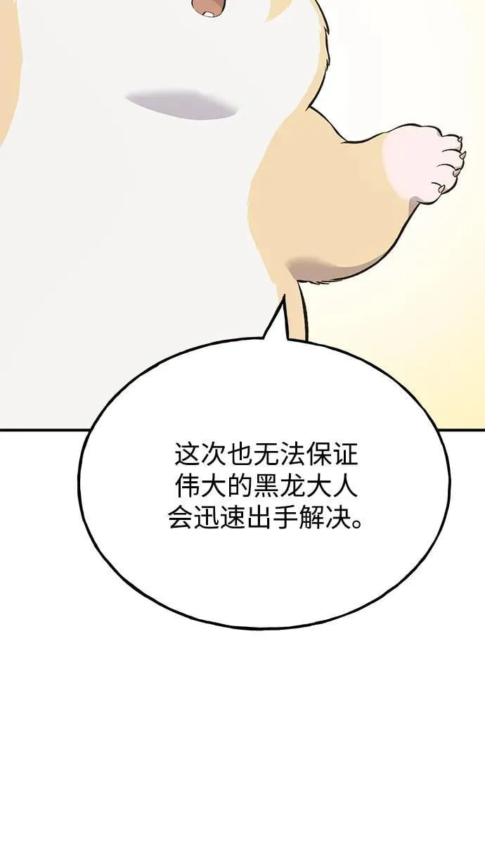 [第59话] 危机99