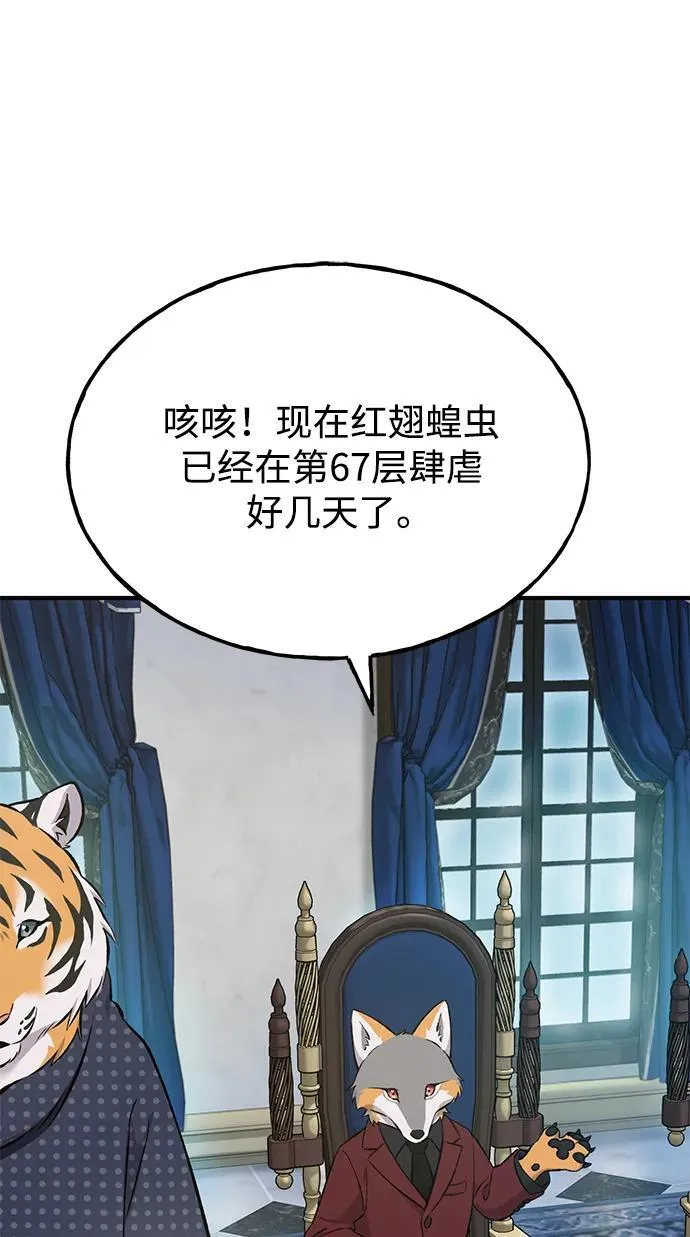 [第59话] 危机67