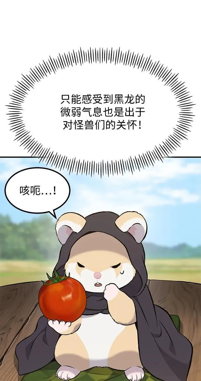 [第65话] 计划42