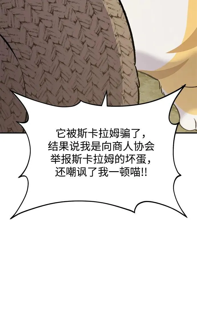 [第76话] 欧仁的苦难15