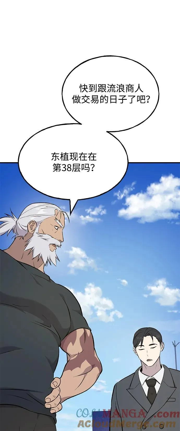 [第60话] 毒蜘蛛的毒36