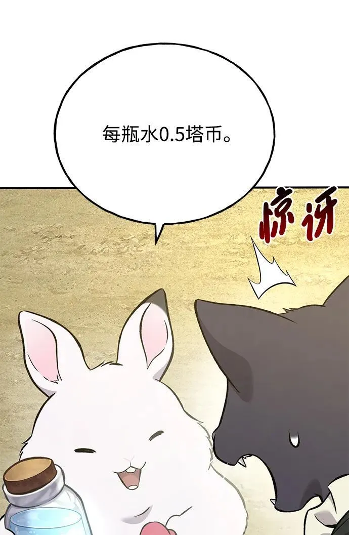 [第76话] 欧仁的苦难43