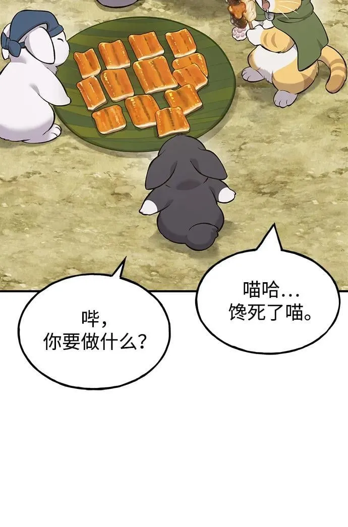 [第59话] 危机9