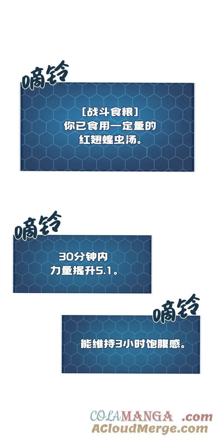 [第71话] 激发新的才能4