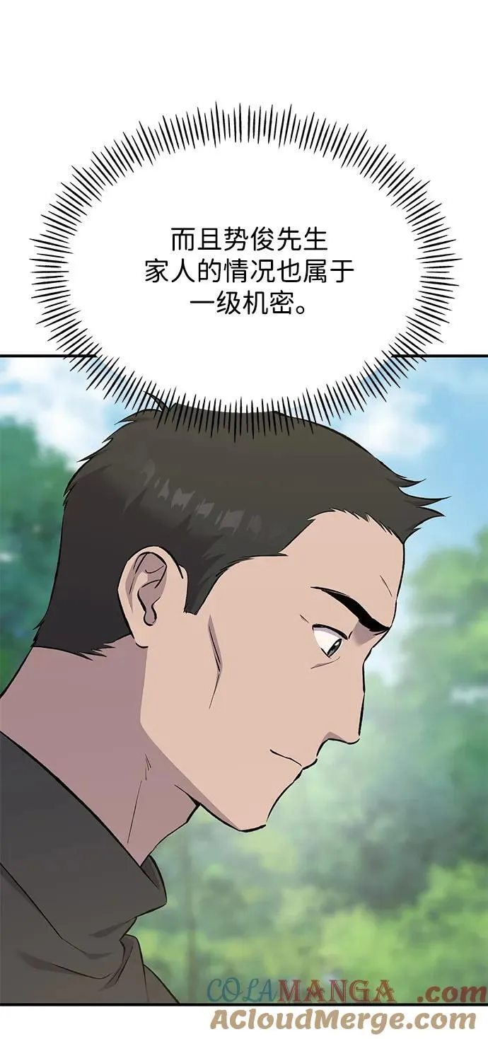 [第61话] 解毒大葱72