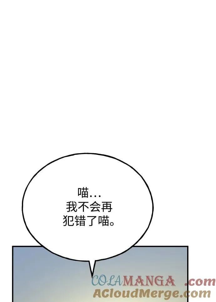 [第66话] 黑龙的恩宠88