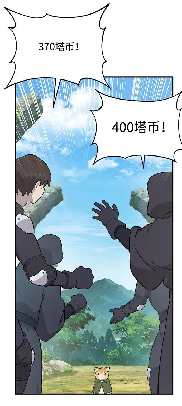 [第61话] 解毒大葱30