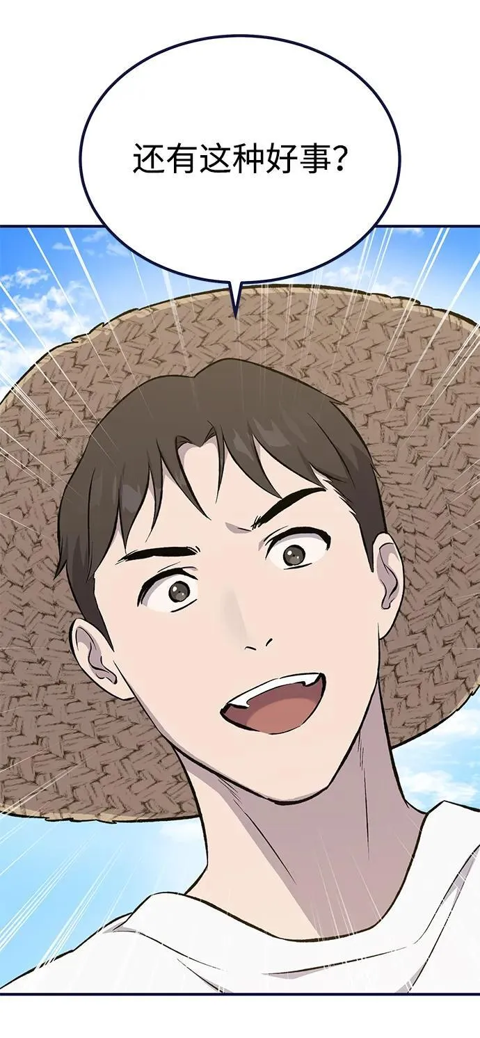 [第65话] 计划111