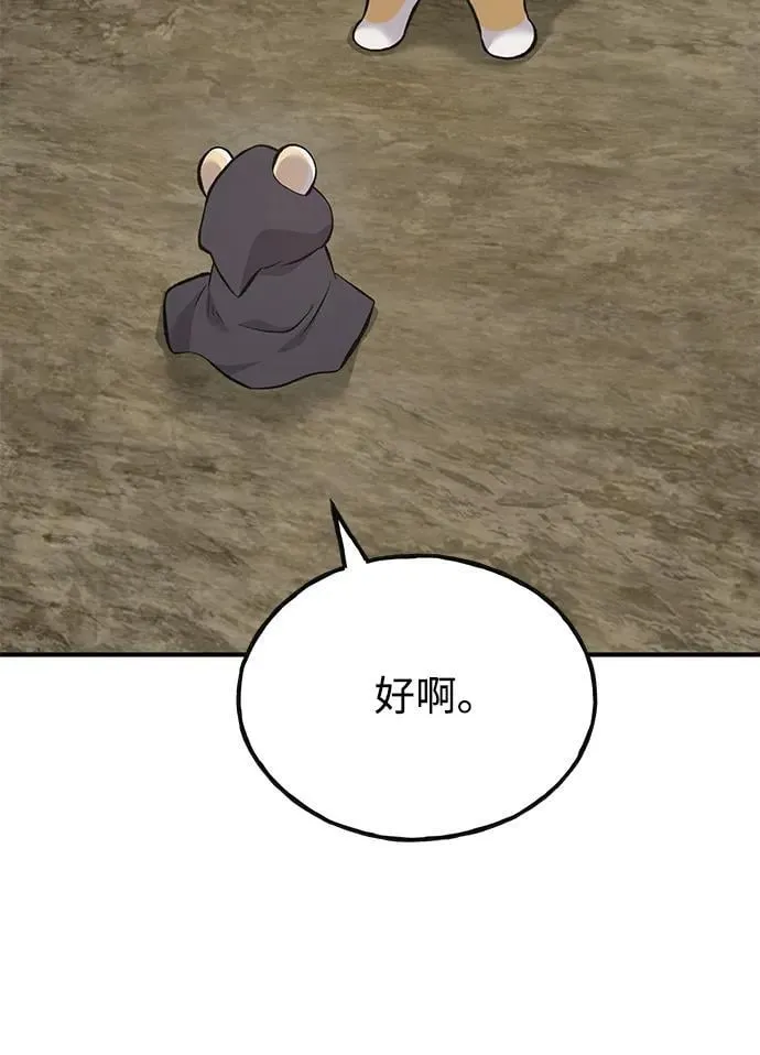 [第69话] 很重要的关系63
